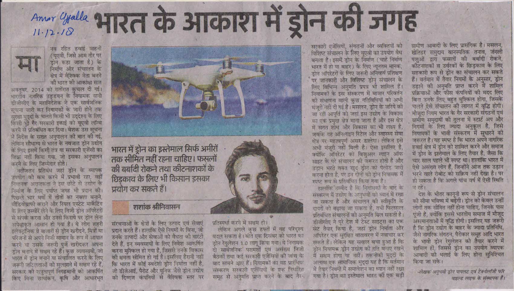 Drone International Expo Media Coverage