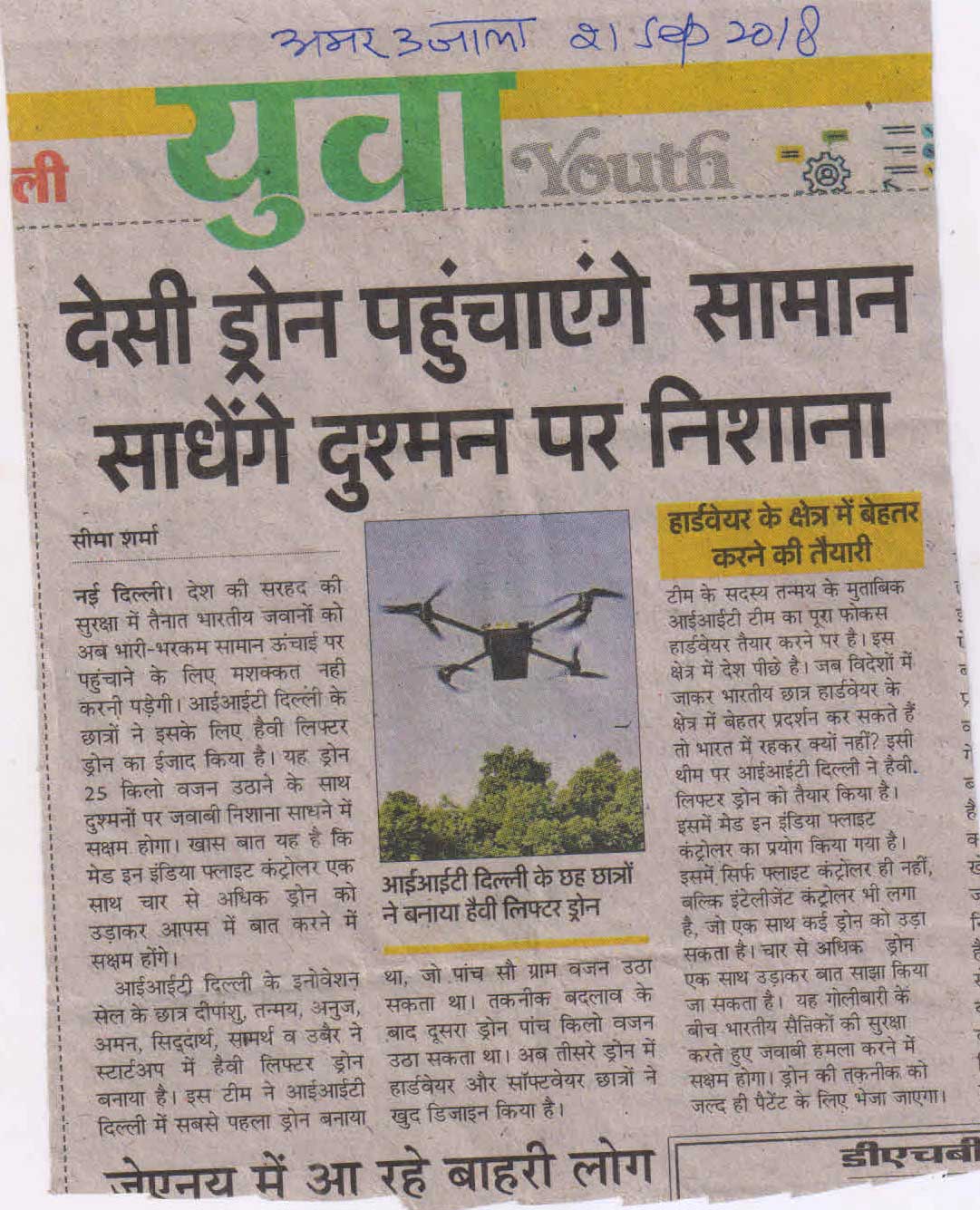 Drone International Expo Media Coverage